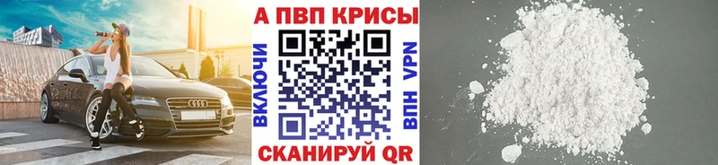 A-PVP кристаллы  кракен сайт  Липки 