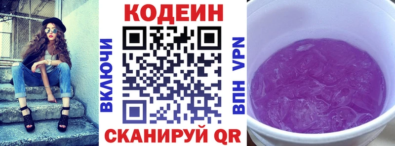МЕГА ссылки  купить  сайты  Липки  Кодеиновый сироп Lean Purple Drank 